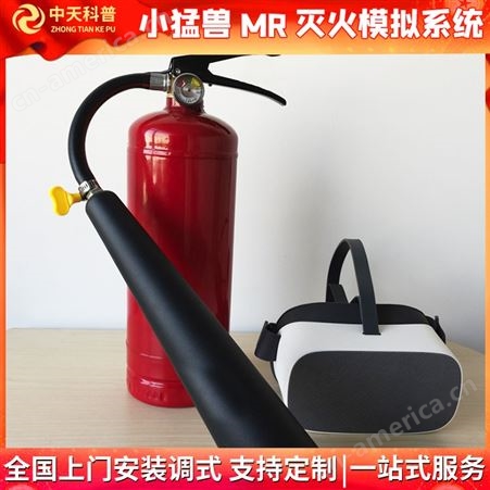 济南模拟灭火体验设备报价单