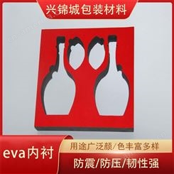 EVA材料包装内衬EVA材料防静电泡棉生产厂商兴锦诚