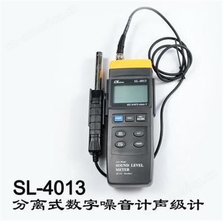 中国台湾路昌 SL-4013 噪音计 分贝仪 分体式 噪声计 分离式 数字噪音计 声级计 分贝仪高精度测试仪