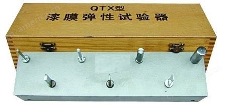 辰工 QTX漆膜柔韧性检测仪 QTX-1731漆膜弹性测定器QTX漆膜弹性试验器