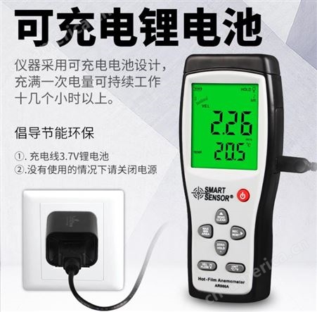 希玛AR866A热敏式风速仪热线式风速仪风速仪USB读数风速计