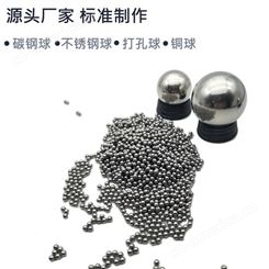 郓城鸿祥厂家加工定制碳钢球6mm7mm9mm10mm硬球软球千级200级镜面抛光油膜保护 出厂价格