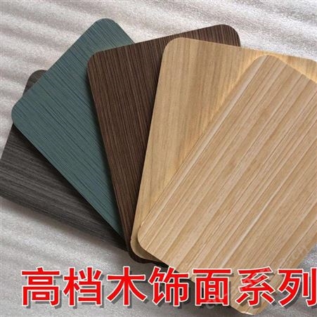 木饰面板 有沐 实心包覆木饰面板 免漆免切割可定尺