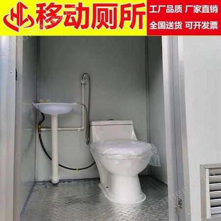 厂家批发 华工 工地移动厕所 车载环保卫生间 临时卫生间 移动公厕移动
