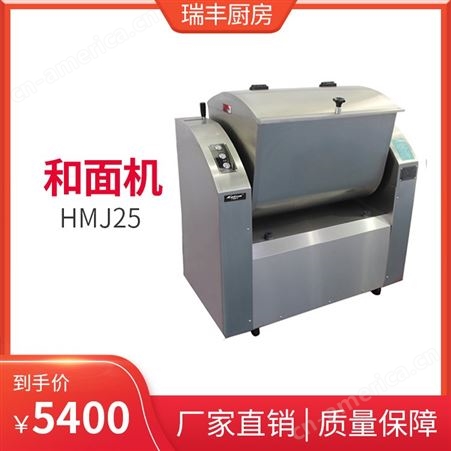 商用和面机 HMJ25 食堂厨房卧式绞面机面粉搅拌机