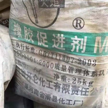 橡胶促进剂M黑龙江省回收促进剂
