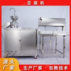 豆腐制作 豆腐设备性能平稳 全自动100型气动豆腐机 操作简便
