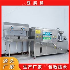 绿兴-300型豆腐机 大型豆腐机设备  方便操作 运行稳定