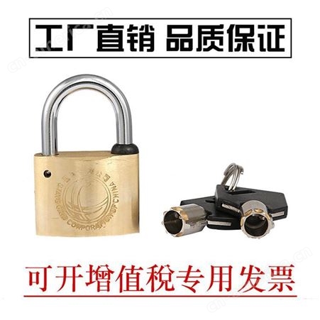 35mm十字铜锁通开电力铜挂锁电力表箱锁计量箱锁通用钥匙铜芯铜锁