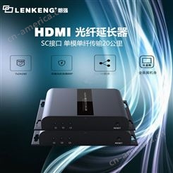 朗强LCN6378A-4.0 HDMI光纤收发器 40公里工程专用稳定可靠