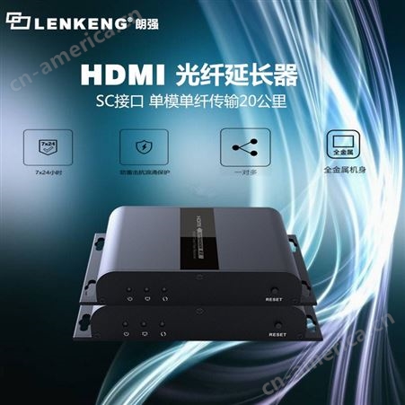 朗强LCN6378A-4.0 HDMI光纤收发器 40公里工程专用稳定可靠