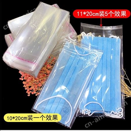 OPP袋透明塑料包装袋饰品不干胶封自粘袋平口卡头印刷自封袋