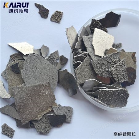 99.8高纯锰片 电解锰 凯锐新材 纯度高 大小均匀