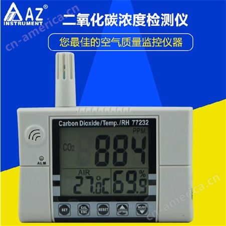 中国台湾衡欣AZ77232高精度二氧化碳检测仪带报警AZ-77232
