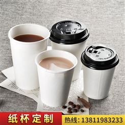 咖啡纸杯定制双层纸杯一次性中空隔热防烫加厚淋膜热饮奶茶纸杯