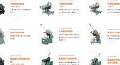 日本昭和机械工业 小型高速切断机SK-1 切屑机