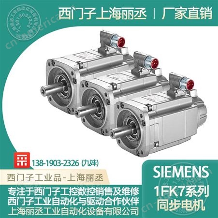 SIEMENS/西门子 伺服电机 1FT6105-1AC71-4EG1  销售/维修