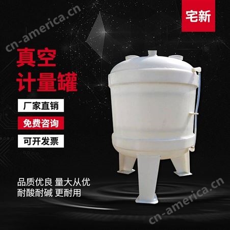 pp真空计量罐 新型储气罐 立式储罐  PP吸收器 操作便捷