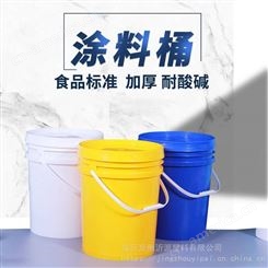加厚多色10L10千克化工涂料桶带盖食品级密封塑料桶塑胶桶