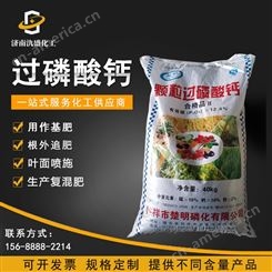 过磷酸钙 农业氮肥全水溶复合肥 改善土壤 钙镁磷肥40kg袋