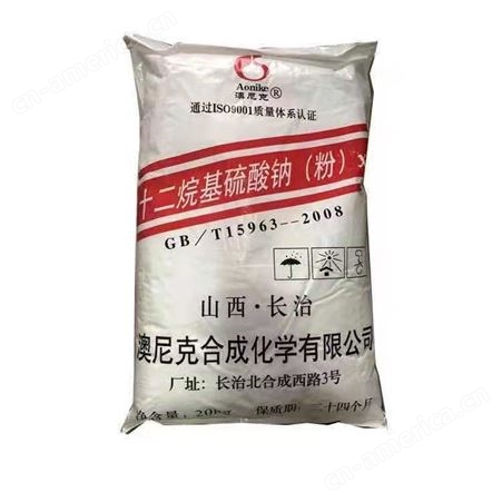 十二烷基硫酸钠 K12发泡剂 发泡粉 工业洗涤剂