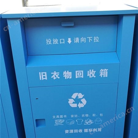 内蒙古旧衣回收箱|小区旧衣服回收箱|旧衣回收箱厂家|诚信互利