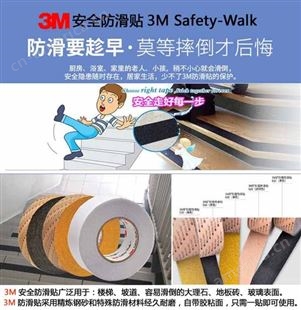 3M防滑贴310型黑色橡胶防滑条楼梯防滑胶带Safety-Walk美国进口