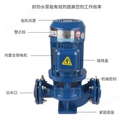 羊城GD立式管道泵 工业锅炉增压泵 暖气热水循环泵