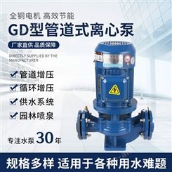 广州羊城水泵GD型管道离心泵 单级加压水泵 立式管道泵