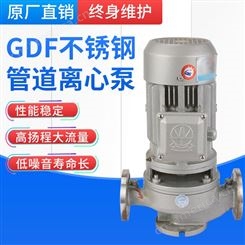羊城GDF立式不锈钢水泵 耐腐蚀管道增压泵 震动小噪音低