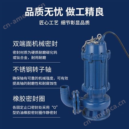 广州羊城WQ型无堵塞排污泵 三相污水污物潜水泵浦