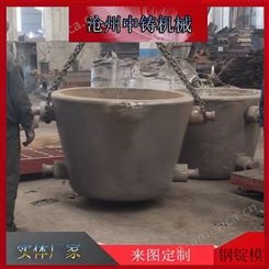 专业供应铸钢渣罐 铸钢件加工 大型铸钢渣包 非标定制