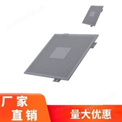 供应冲孔铝单板 2mm厚冲孔铝单板 吸音铝单板 防潮铝单板